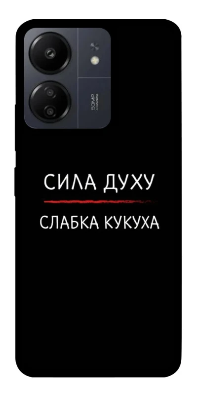 Чохол на Xiaomi Redmi 13C Сила Духу фото 1 з 1