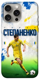 Чехол на Apple iPhone 15 Pro Max (6.7") Степаненко №6 фото 1 из 1