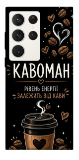 Чехол на Samsung Galaxy S23 Ultra Кавоман фото 1 из 1