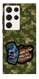 Чохол на Samsung Galaxy S23 Ultra Non stop v2 фото 1 з 1