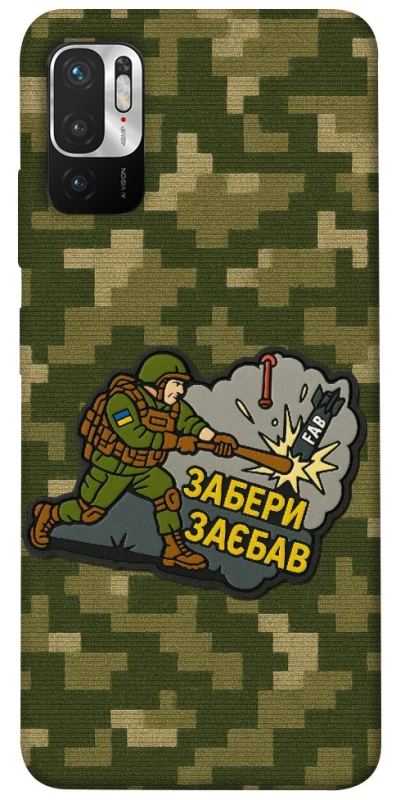 Чохол на Xiaomi Redmi Note 10 5G Забери з собою фото 1 з 1