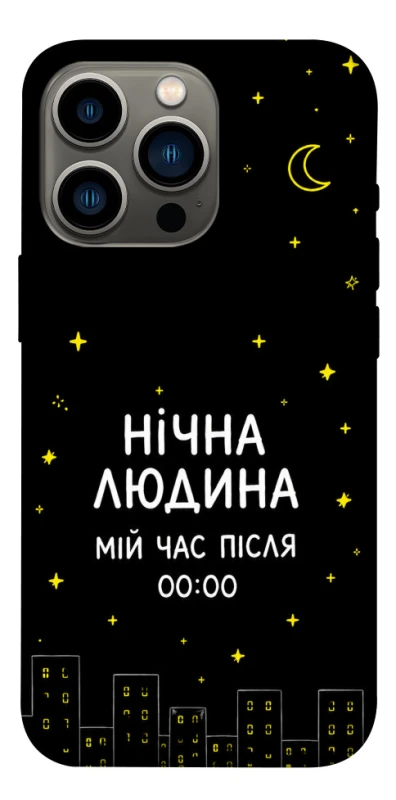 Чохол на Apple iPhone 13 Pro (6.1") Нічна людина фото 1 з 1