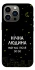Чохол на Apple iPhone 13 Pro (6.1") Нічна людина фото 1 з 1
