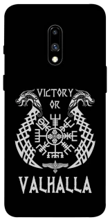 Чохол на OnePlus 7 Victory or Valhalla фото 1 з 1