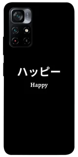 Чохол на Xiaomi Poco M4 Pro 5G Japanese Happy фото 1 з 1