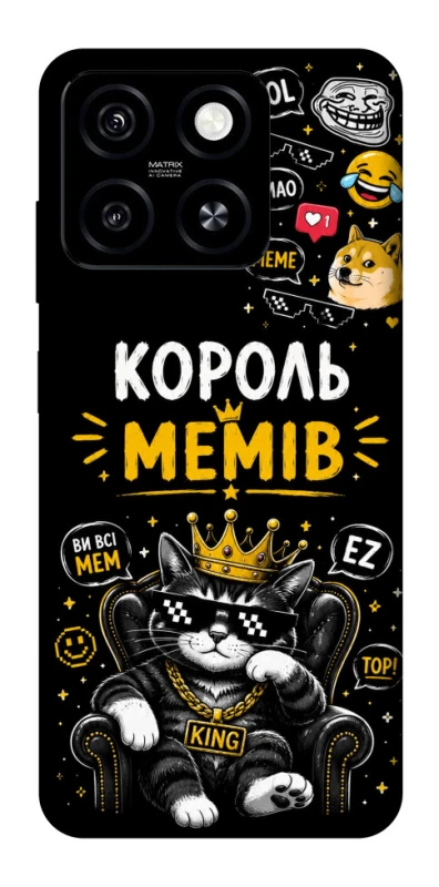 Чехол на ZTE Blade A55 4G Король мемів фото 1 из 1