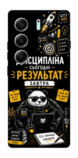 Чехол на Tecno Camon 40 Pro 5G Дисципліна фото 1 из 1