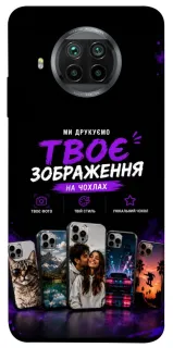 Чохол на Xiaomi Mi 10T Lite / Redmi Note 9 Pro 5G Дизайн Клієнта фото 1 з 1