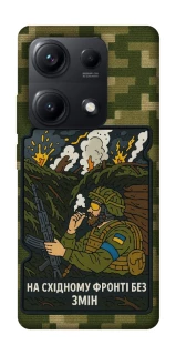 Чохол на Xiaomi Redmi Note 14S На східному фронті без змін фото 1 з 1