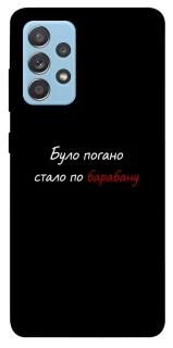 Чохол на Samsung Galaxy A52 4G / A52 5G По барабану фото 1 з 1