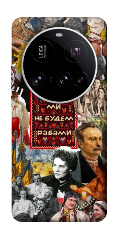 Чохол на Xiaomi 15 Ultra Ukraine style ver.9 фото 1 з 1