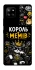 Чохол на Samsung Galaxy A42 5G Король мемів фото 1 з 1