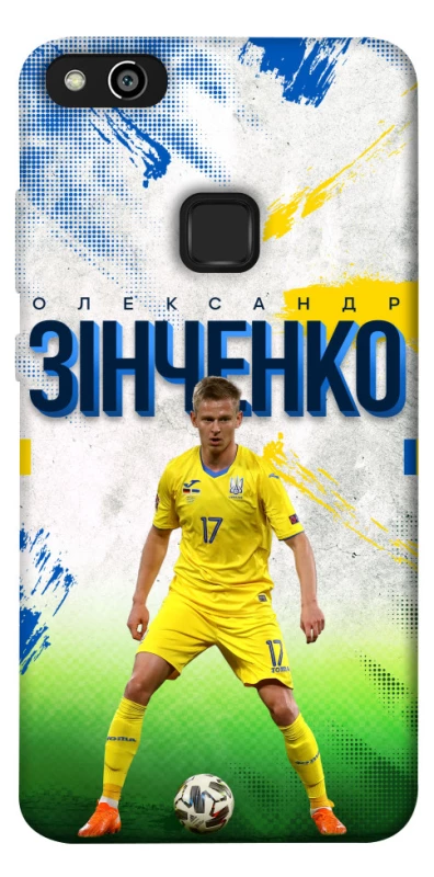 Чехол на Huawei P10 Lite Зинченко №17 фото 1 из 1