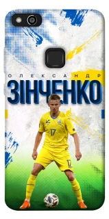 Чехол на Huawei P10 Lite Зинченко №17 фото 1 из 1