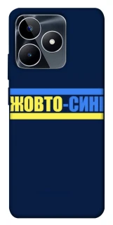 Чехол на Realme C53 UA-Football ver.8 фото 1 из 1