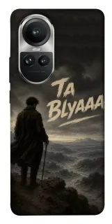 Чехол на Oppo Reno 10 Ta Blyaaa фото 1 из 1