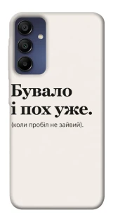 Чохол на Samsung Galaxy A15 4G/5G Похуже фото 1 з 1