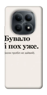 Чохол на Xiaomi Redmi Note 15 4G/5G (EU) Похуже фото 1 з 1