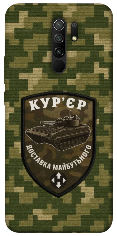 Чохол на Xiaomi Redmi 9 Кур'єр фото 1 з 1