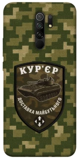 Чохол на Xiaomi Redmi 9 Кур'єр фото 1 з 1