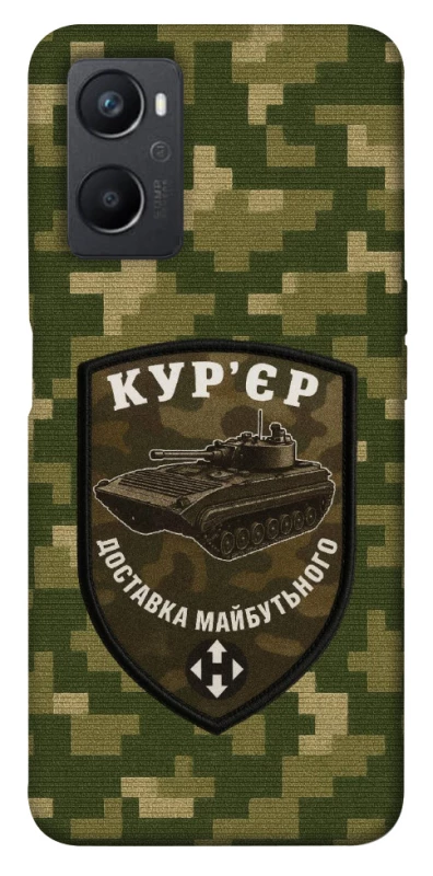 Чехол на Oppo A96 Курьер фото 1 из 1