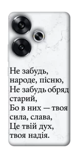 Чохол на Xiaomi Poco F6 Не забудь фото 1 з 1