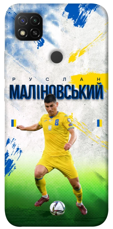 Чехол на Xiaomi Redmi 9C Малиновский №8 фото 1 из 1