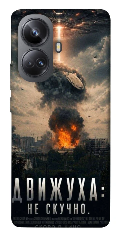 Чохол на Realme 10 Pro+ Moscow never sleeps фото 1 з 1