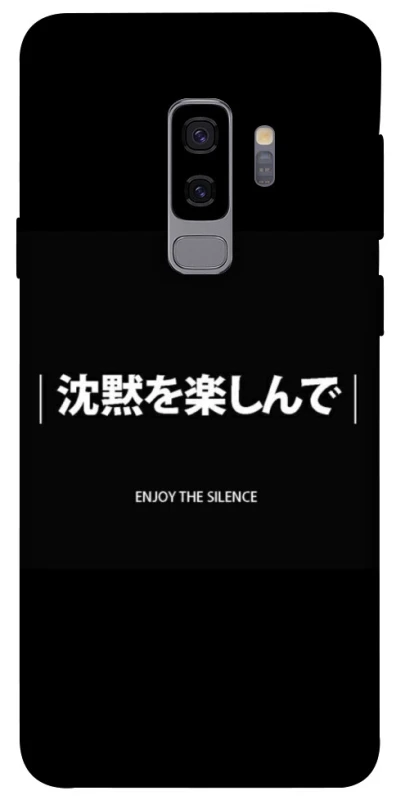 Чохол на Samsung Galaxy S9+ Japanese Silence фото 1 з 1