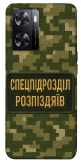 Чохол на Oppo A57s Спецпідрозділ фото 1 з 1