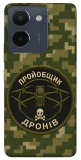 Чохол на Vivo Y36 Дроновод фото 1 з 1