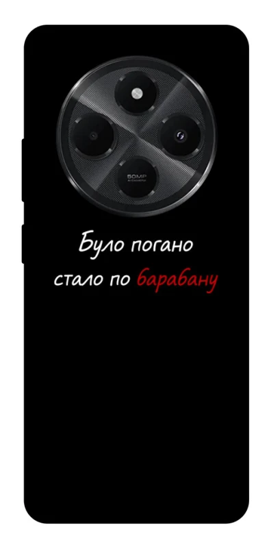 Чохол на Xiaomi Poco C75 По барабану фото 1 з 1