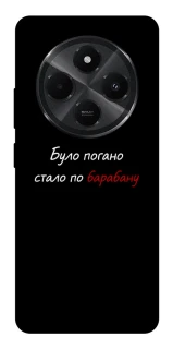 Чохол на Xiaomi Redmi A4 По барабану фото 1 з 1