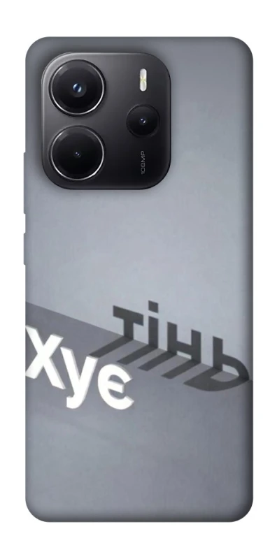 Чохол на Xiaomi Redmi Note 14 5G Тінь фото 1 з 1