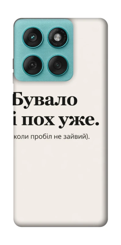 Чохол на Motorola Edge 60 Fusion Похуже фото 1 з 1