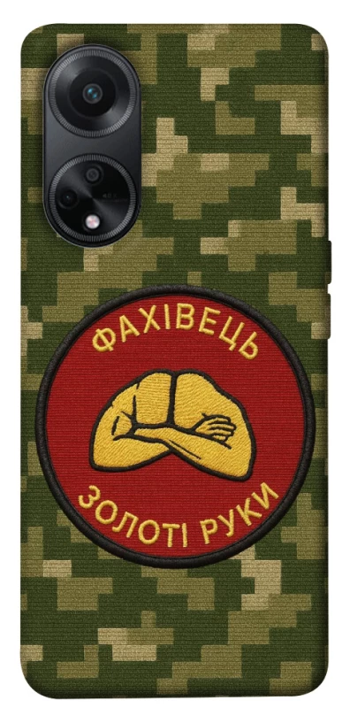 Чохол на Oppo A58 4G Фахівець фото 1 з 1