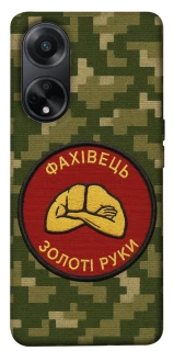 Чехол на Oppo A98 Специалист фото 1 из 1