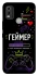Чехол на Nokia C21 Plus Геймер фото 1 из 1