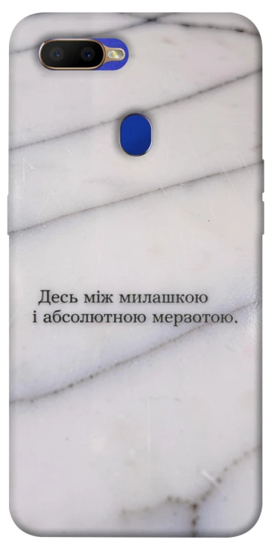 Чохол на Oppo A5s Милашка фото 1 з 1