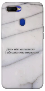 Чохол на Oppo A5s Милашка фото 1 з 1