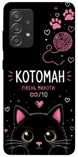 Чехол на Samsung Galaxy A52 4G / A52 5G Котоман фото 1 из 1
