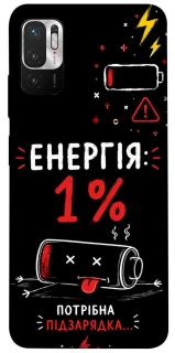 Чохол на Xiaomi Redmi Note 10 5G Енергія: 1% фото 1 з 1