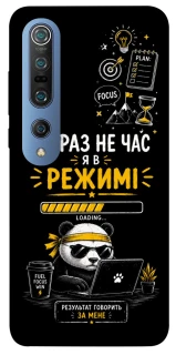 Чохол на Xiaomi Mi 10 / Mi 10 Pro Work Mode фото 1 з 1