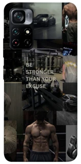 Чохол на Xiaomi Poco M4 Pro 5G Be stronger фото 1 з 1