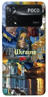 Чехол на Xiaomi Poco X4 Pro 5G Ukraine style ver.3 фото 1 из 1