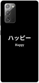 Чохол на Samsung Galaxy Note 20 Japanese Happy фото 1 з 1