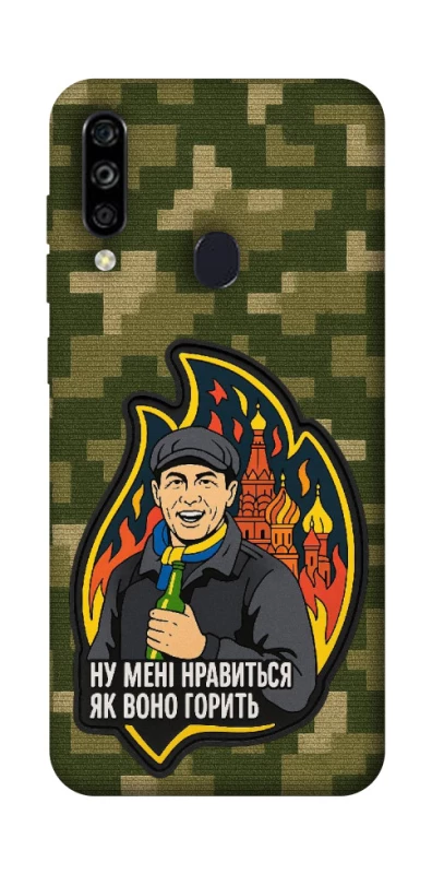 Чохол на ZTE Blade A7 (2020) Ну мені нравиться як воно горить фото 1 з 1