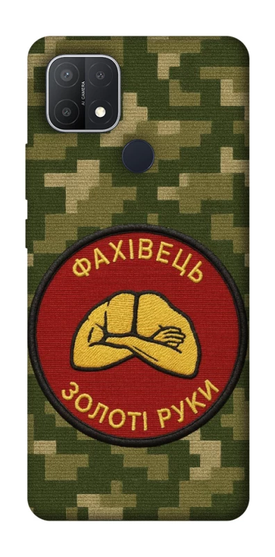 Чохол на Oppo A15s / A15 Фахівець фото 1 з 1