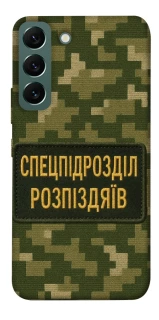 Чехол на Samsung Galaxy S22 Спецназ фото 1 из 1