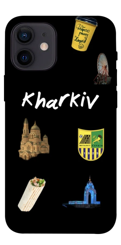 Чехол на Apple iPhone 12 mini (5.4") Kharkiv фото 1 из 1